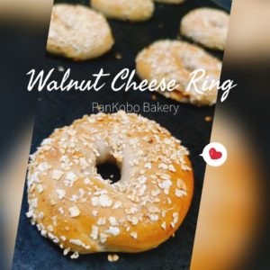 20210904 Walnut Cheese ring 1- Malaysia, Johor (JB) Wholesaler, Supplier, Supply, Supplies, PanKobo Japanese Bakery was established in year 2013.