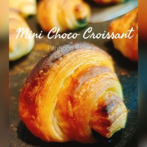 20210906 Mini Choco Croissant- Malaysia, Johor (JB) Wholesaler, Supplier, Supply, Supplies, PanKobo Japanese Bakery was established in year 2013.