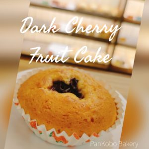 20210908 Fruit cake dark cherry- Malaysia, Johor (JB) Wholesaler, Supplier, Supply, Supplies, PanKobo Japanese Bakery was established in year 2013.