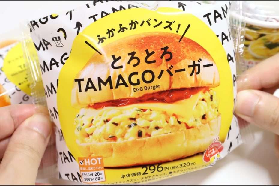 Egg! Egg! Egg! Tamago Burger and Sandwich with Tamago Soup Lawson Convenience Store Foods