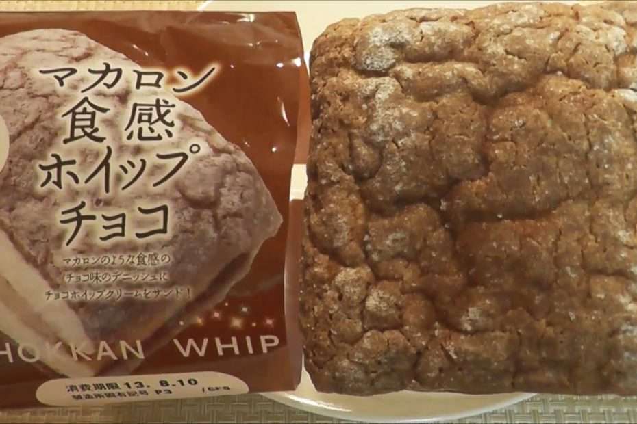 Japanese Candy & Snacks #064 Macaron Texture  Whipped Choco