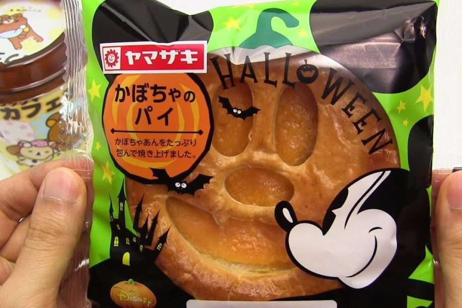 Japanese Candy & Snacks #200 Halloween Pumpkin Pie Japanese Bread
