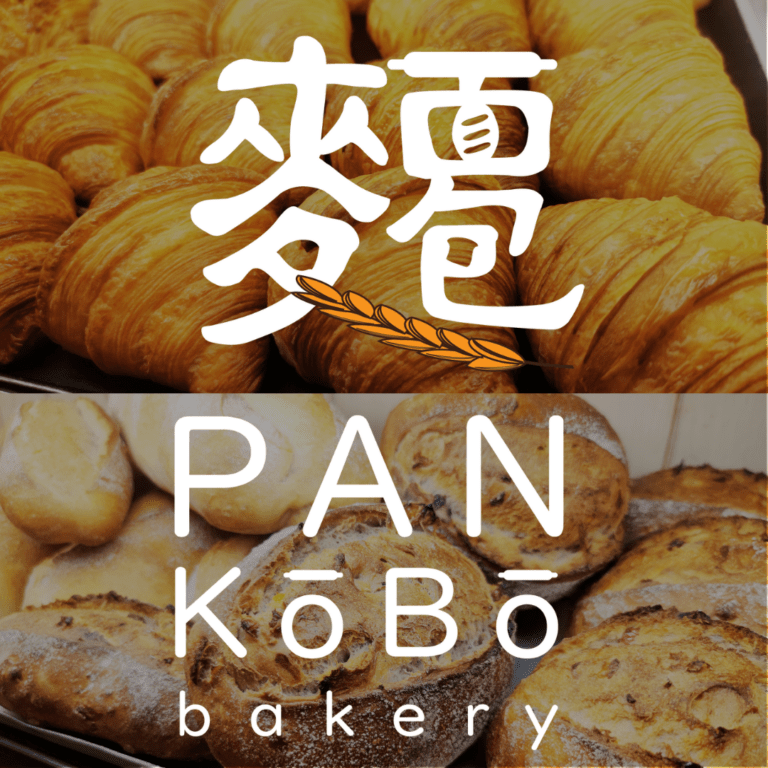 PanKobo Japanese Bakery Hiring 2023 1- Malaysia, Johor (JB) Wholesaler, Supplier, Supply, Supplies, PanKobo Japanese Bakery was established in year 2013.