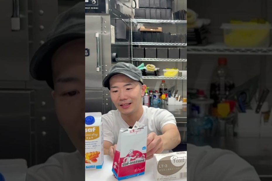 【永久保存版】イーストでパンが変わる！プロが教える種類別・最強の使い方 #詳細は概要欄をチェック #パン屋のしま #しまぱん #パン #レシピ  #bread #pain #イースト