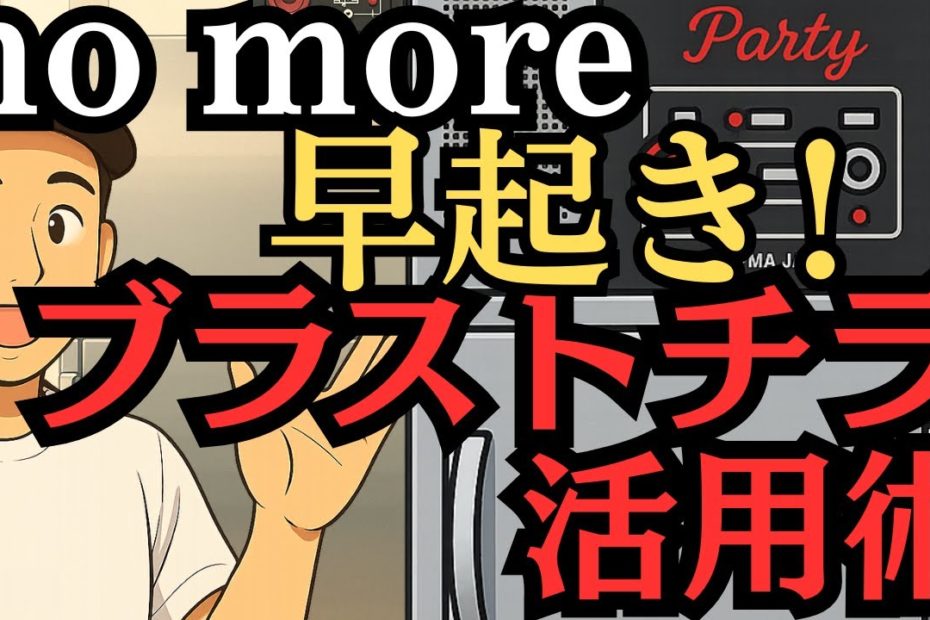 パン屋の生産性が激変｜ブラストチラー導入のリアル