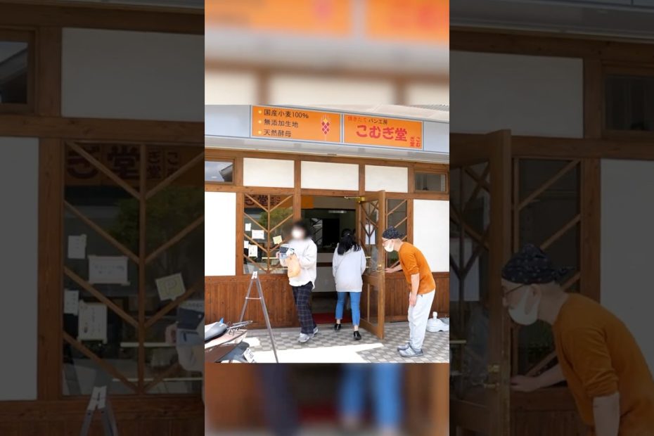 深夜０時から始まる！脱サラパン職人が地域に愛される理由とは？【こむぎ堂】#bread #shorts #japanesefood #asmr #ものがたりドキュメンタリー