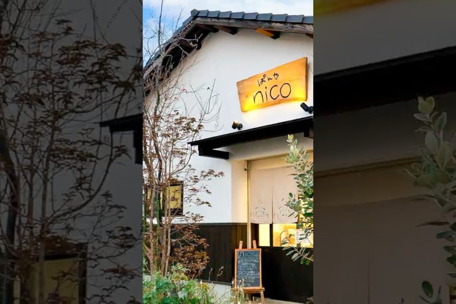 ４人家族で営む田舎町の人気ベーカリーの１日【ぱんやnico】#bread #shorts #japanesefood #asmr #ものがたりドキュメンタリー