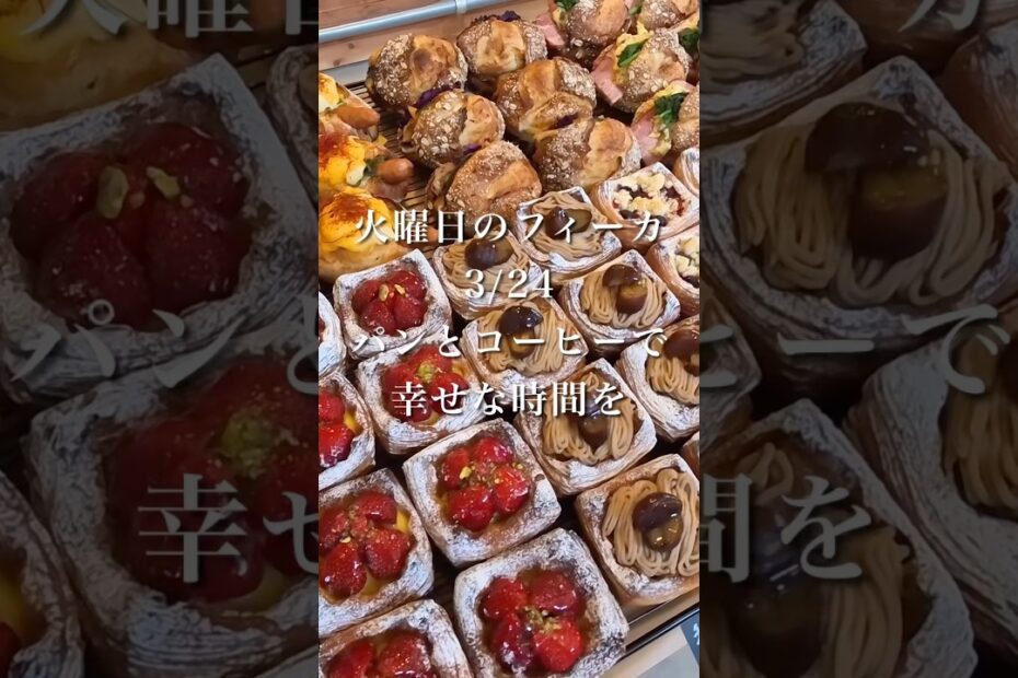 コーヒーとパンで幸せな時間 #パン作り #カフェ