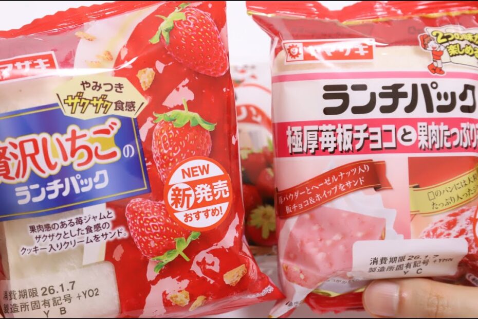 🍓Strawberry Lunch Pack Japanese Sweet Sandwich Yamazaki MyRoti